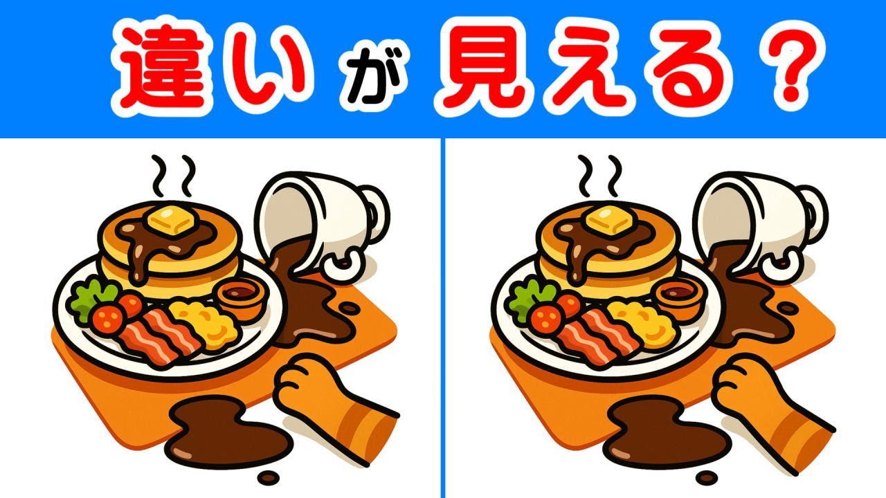 【間違い探し・４箇所】 脳が冴えわたる問題集。徐々に難しくなります。２０個全部見つけてスッキリ快感！