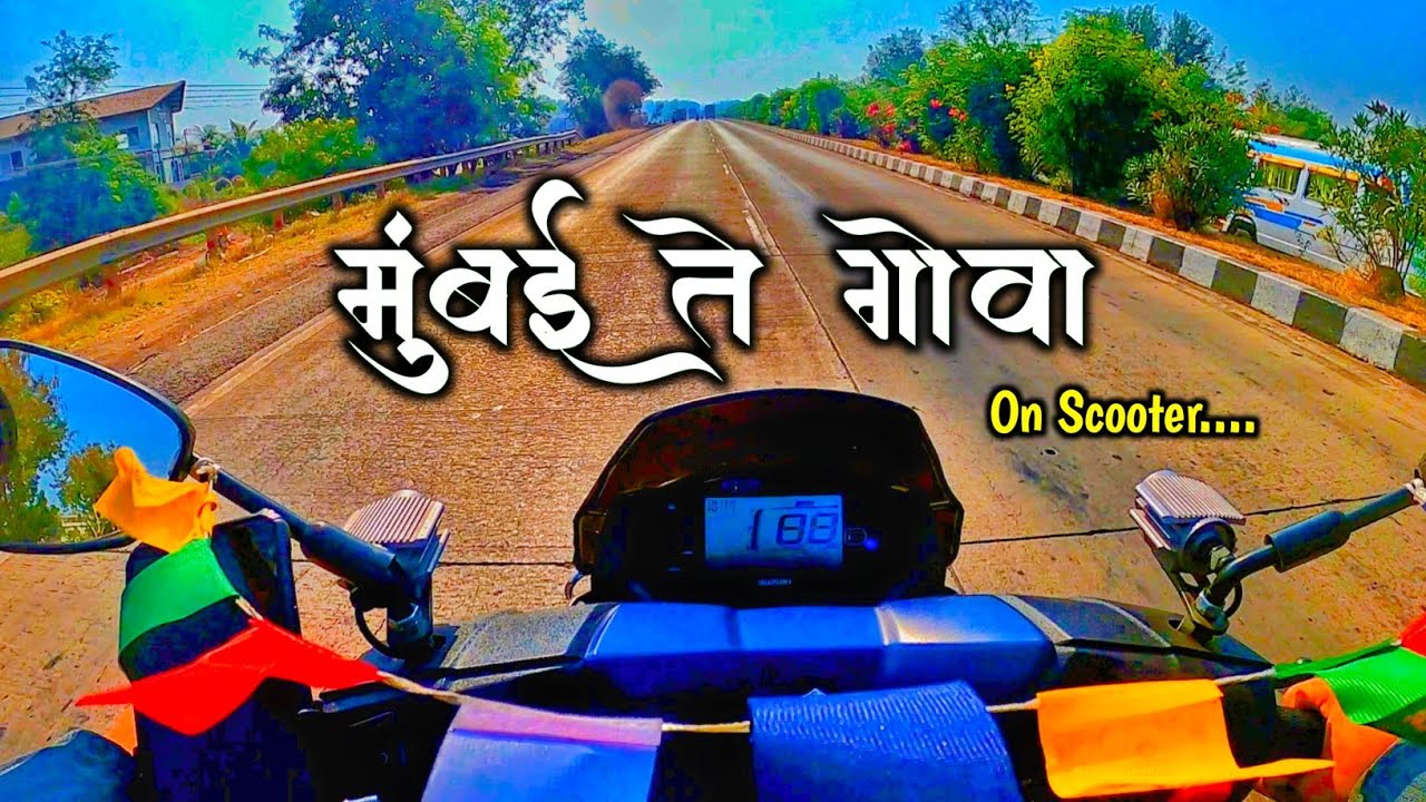 Finally पोहचलो Goa l बायकोला गाडीवर लागली झोप l Mumbai to Goa Bike Ride l सुसाट रस्ता l Ep - 02