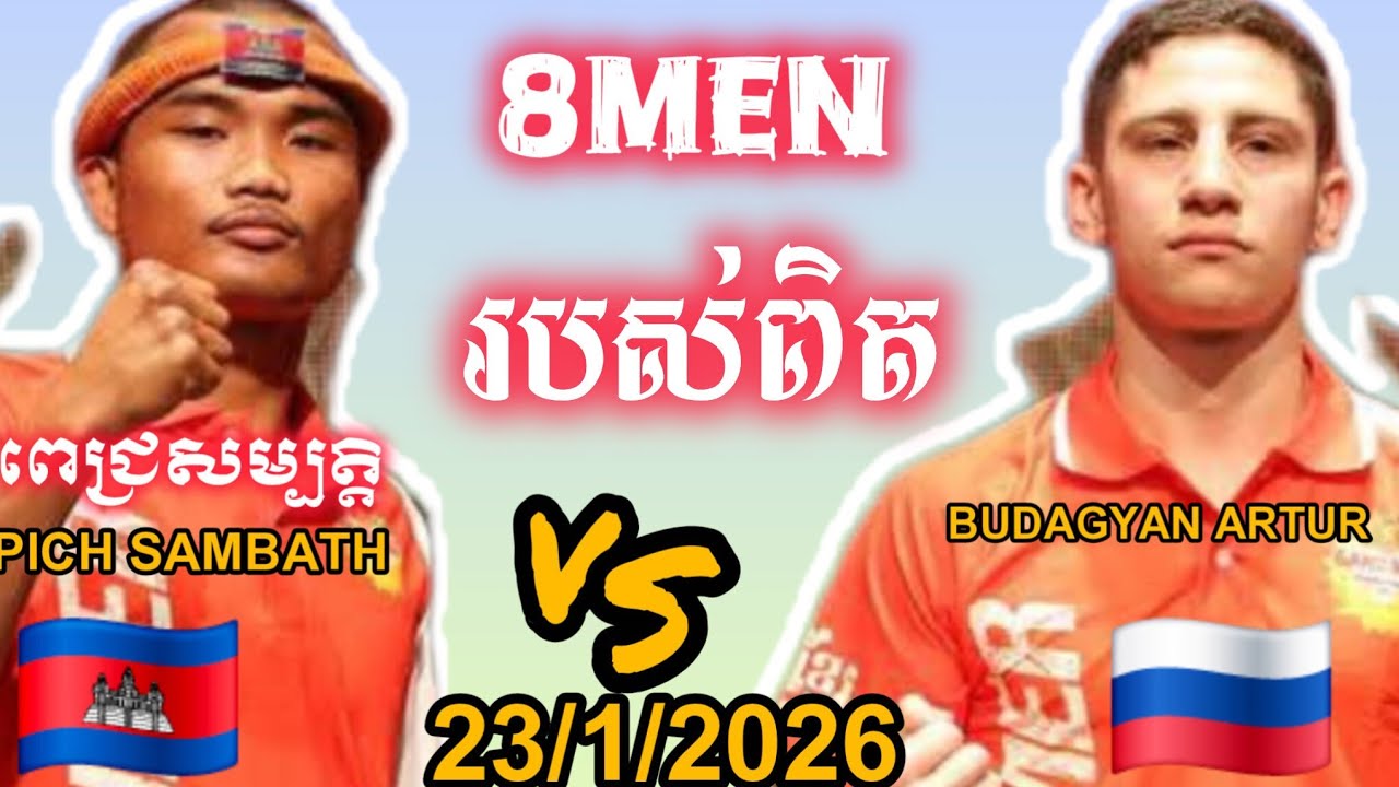PICH SAMBATH 🇰🇭vs 🇨🇳 HUANG LINRUI