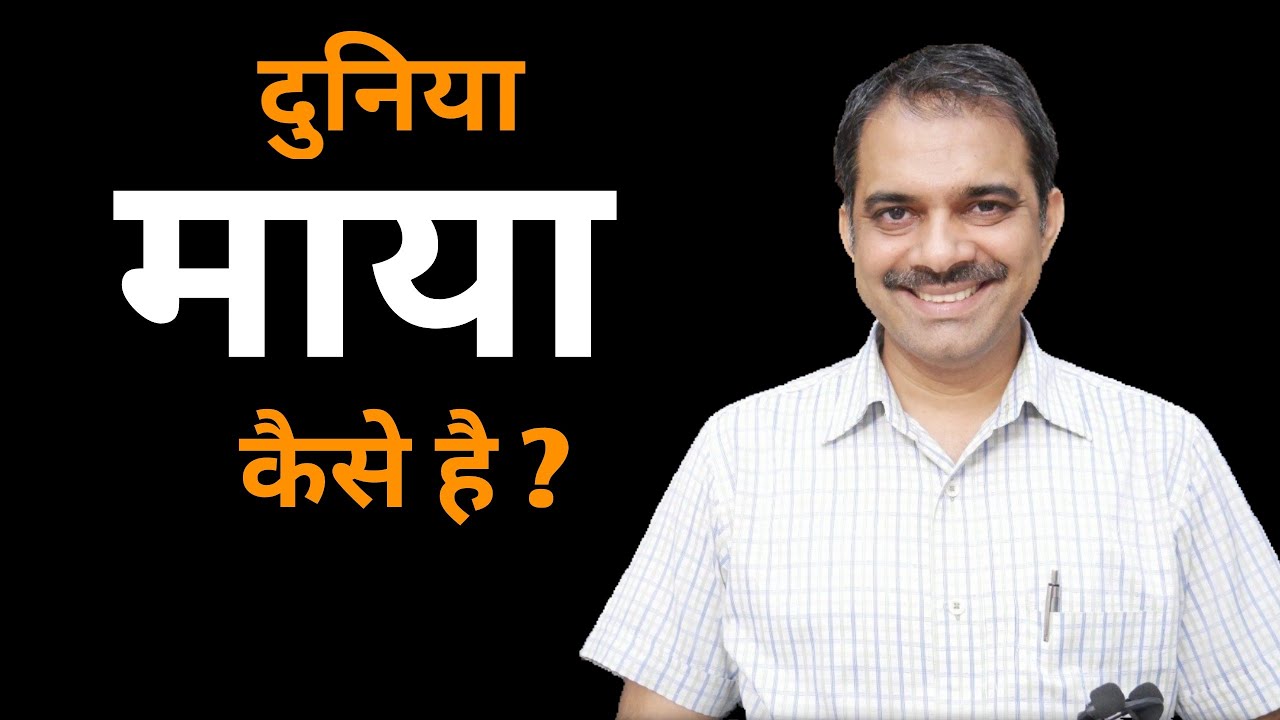 P J Saher - ये दुनिया असली नही है | Ashish Shukla