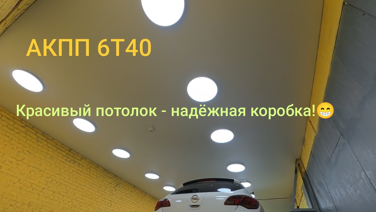 Ремонт АКПП GM 6Т40, Opel Astra j. Попался!😆