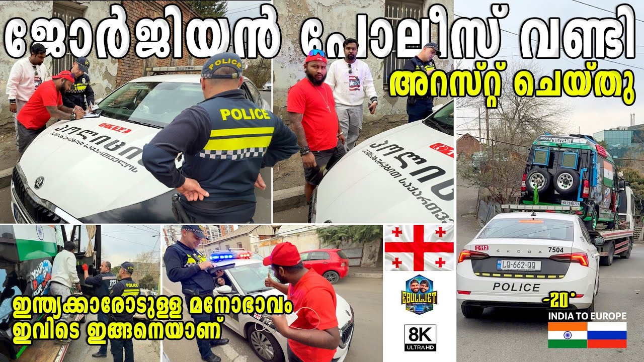 🇬🇪Georgian police arrested my vehicle 🇬🇪ജോർജിൻ പോലീസ് വണ്ടി അറസ്റ്റ് ചെയ്തു // van life // 🚗