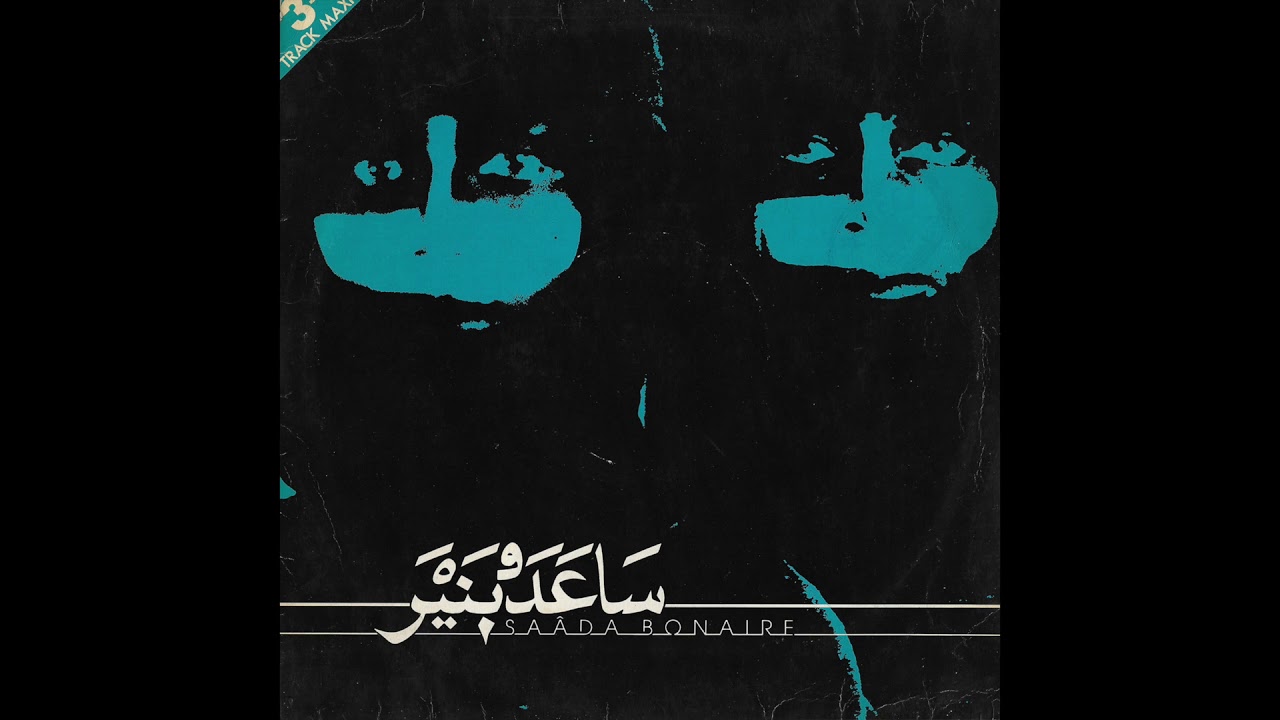 Sa&acirc;da Bonaire - Funky Way