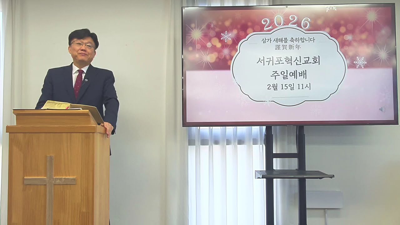 2월15일 예배(1/4)