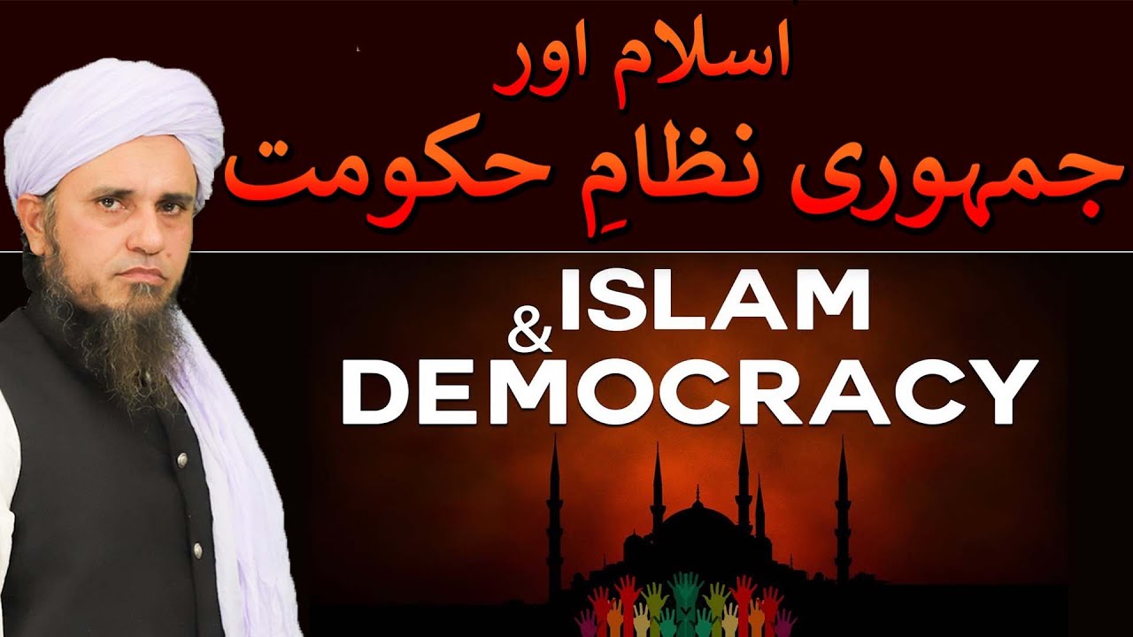 Islam aor jamhoori nizam-e-hukoomat l Ask Mufti Tariq Masood | Masail Ka Hal | Solve Your Problems 🕌
