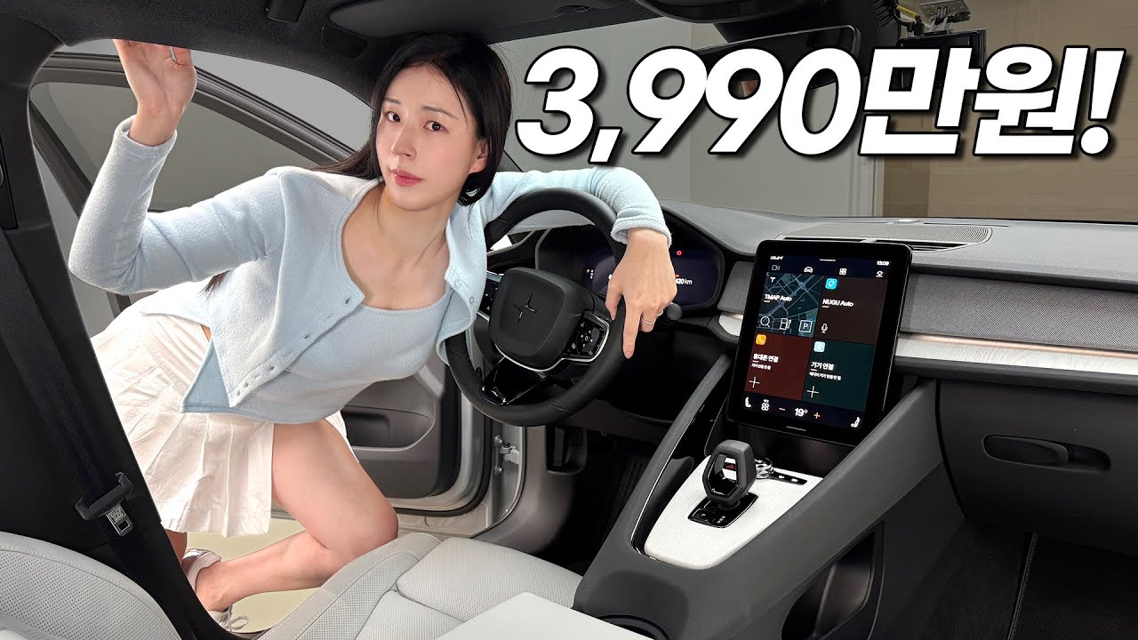 EV3보다 싸다고?? 4천만원대 폴스타2 스탠다드 출시!! 무조건 깡통으로 사세요