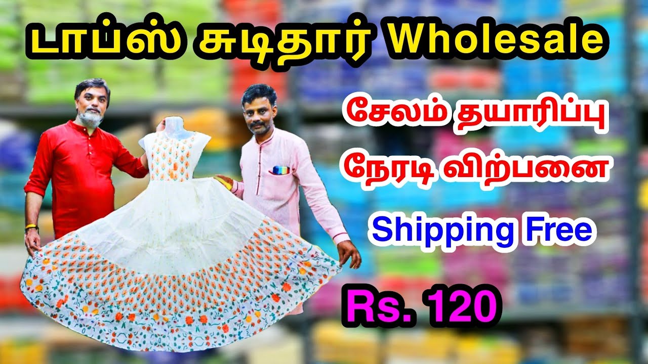டாப்ஸ் சுடிதார் மொத்த விற்பனை / Tops Chudithar Wholesale in Salem / SKS Garments Salem / MG TV