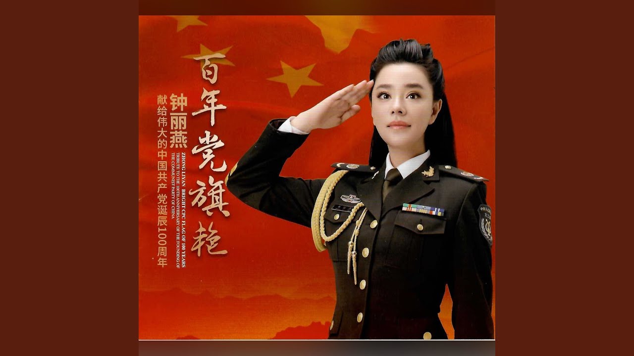红旗飘扬