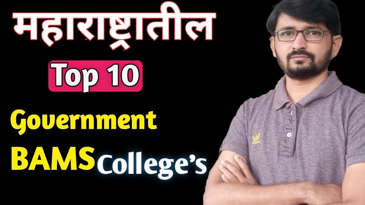 Top 10 bams college's in maharashtra