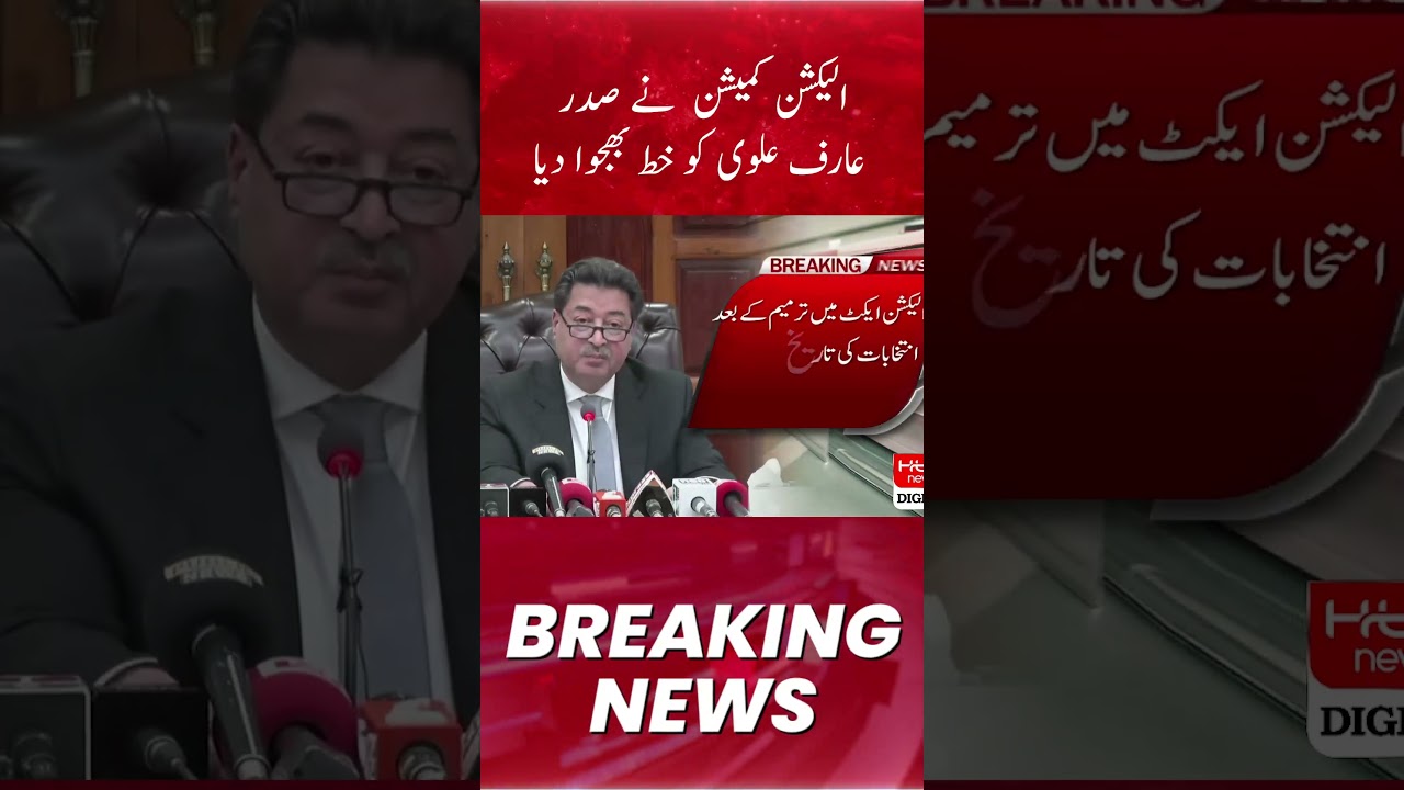Election Commission has sent a letter to President Arif Alvi
