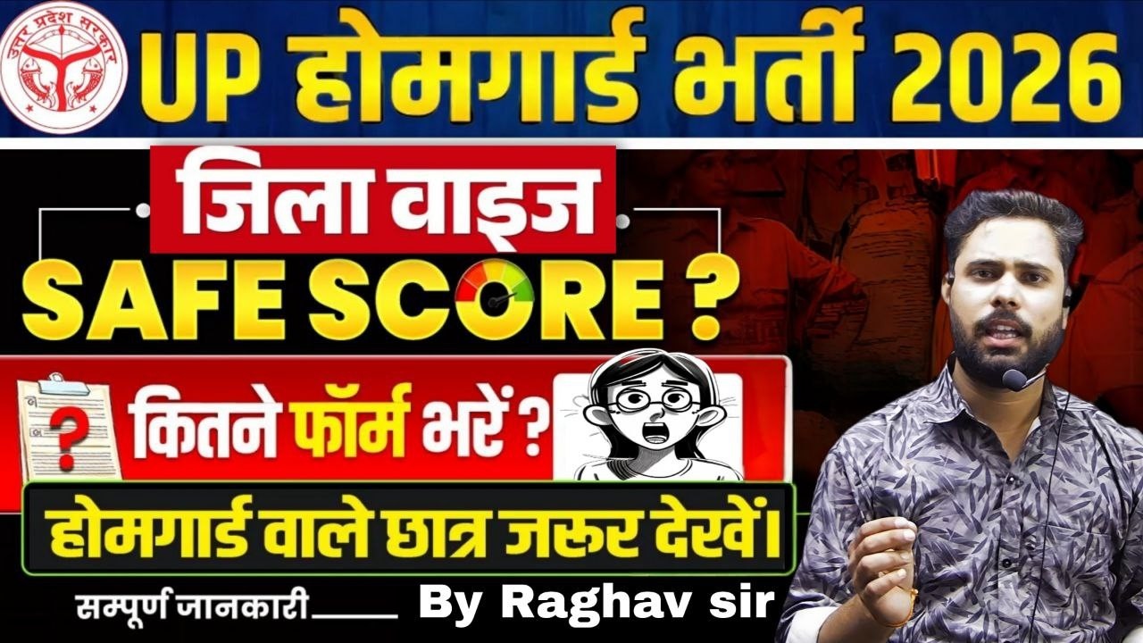 UP HOME GUARD SAFE SCORE 2026 |  UP HOME GUARD EXPECTED CUT OFF  | UPP HOME GUARD SAFE SCORE