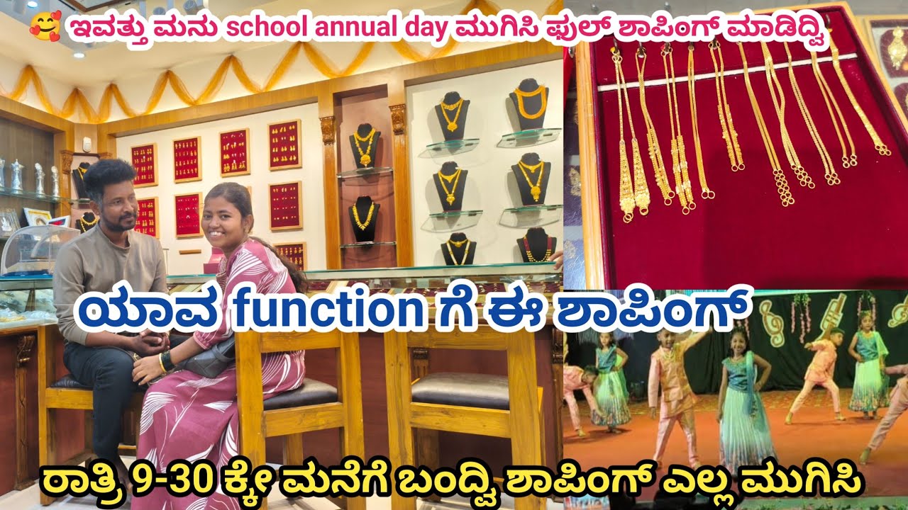 🥰🧳Gold ಶಾಪಿಂಗ್ ಹೋಗಿದ್ವಿ ಯಾವ ಕಾರ್ಯಕ್ರಮ ಮಾಡ್ತಾ ಇದೀವಿ ರಾತ್ರಿ 9-30 ಮನೆಗೆ ಬಂದ್ವಿ ಎಲ್ಲ ಶಾಪಿಂಗ್ ಮುಗಿಸಿ
