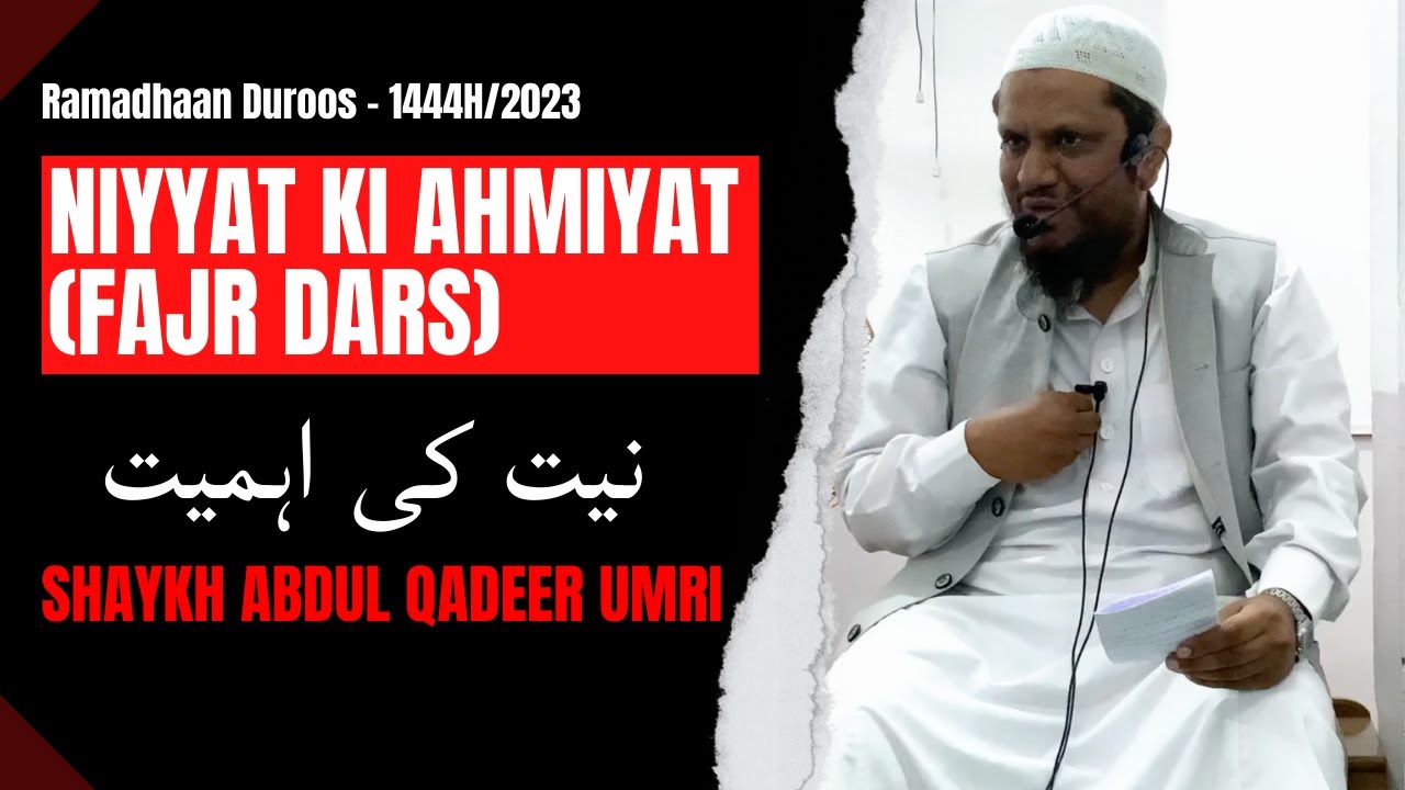 Niyyat Ki Ahmiyat (Fajr Dars) - Shaykh Abdul Qadeer Umri | Ramzan Duroos - 1444H / 2023