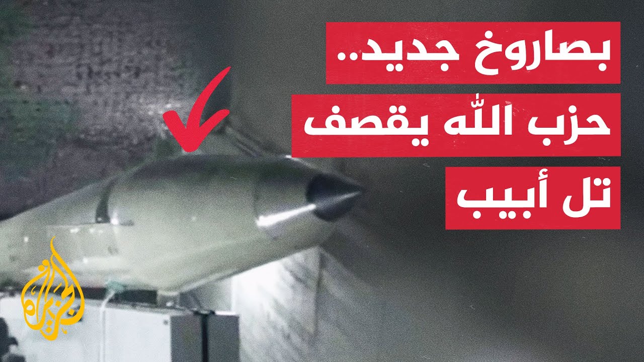 حزب الله: استهدفنا قاعدة 
