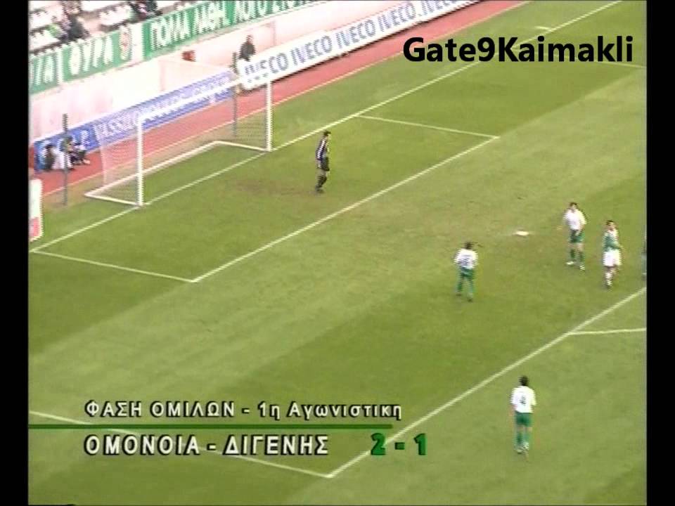 Poreia pros ton Teliko Kypellou 2005 - Match1 (OMONOIA-Digenis 2-1)