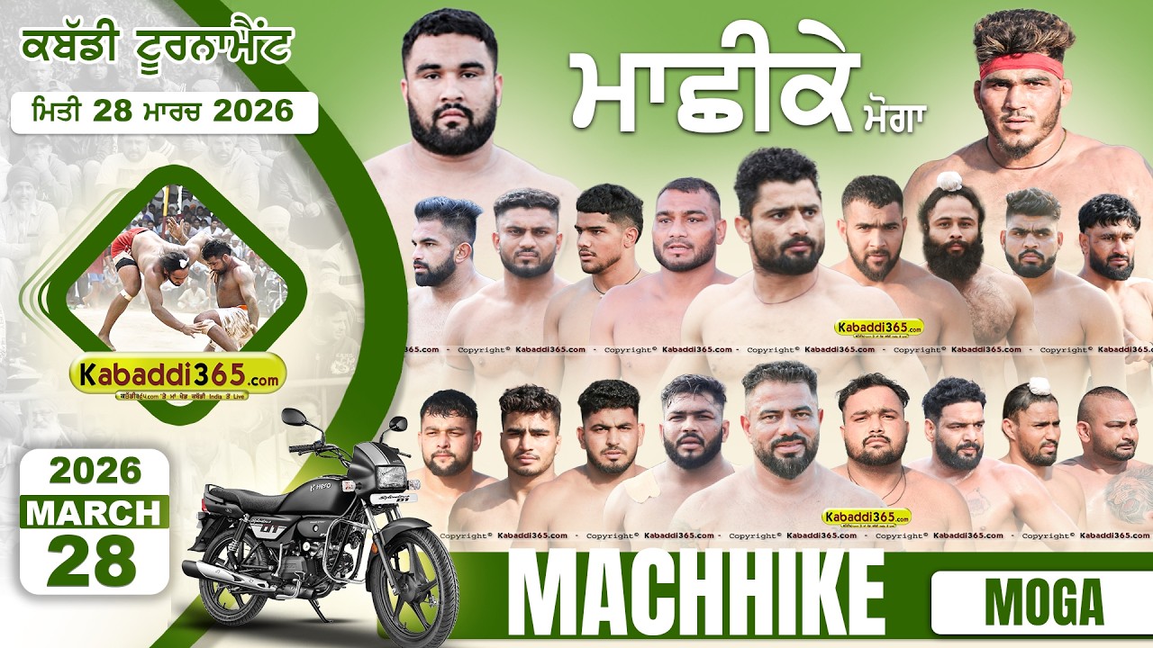 🔴[Live] Machhike (Moga) Kabaddi Tournament 28 March 2026 | Today Kabaddi Live