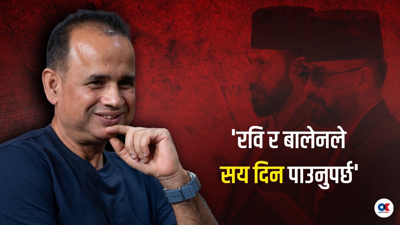 गगन हार्नुको सकारात्मक सन्देश पनि छ : सन्जीव पोखरेल | मानवशास्त्री | Sanjeev Pokharel | Onlinekhabar