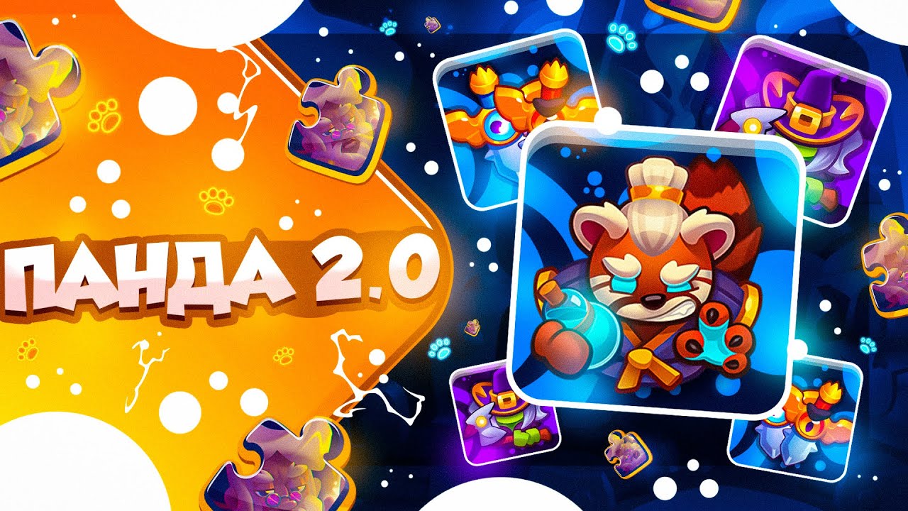 RUSH ROYALE 23.3 | МАСТЕР СТИХИЙ 2.0 | НОВЫЕ ТАЛАНТЫ | MAX УРОН?