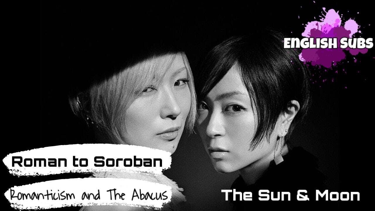 Sheena Ringo ft Utada Hikaru - The Sun & Moon (English Subs + Lyrics)