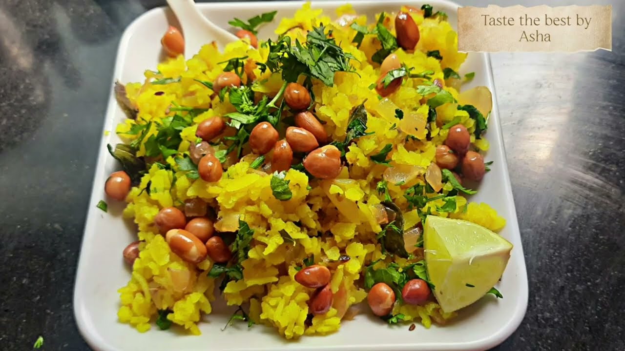 खमंग कांदे पोहे | माझा खास ट्रिक | झटपट नाश्ता|Soft & Fluffy Kande Pohe | Taste the Best by Asha