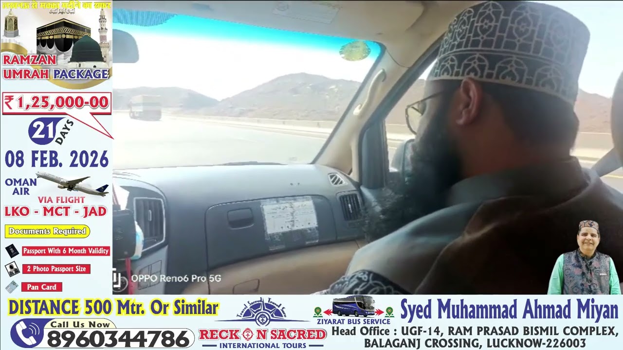 HAZRAT SYED ABU BAKAR SHIBLI YOUTH SARPARAST AUR QARI ROSHAN ALI QADRI VIC PRESIDENT AIMM UMRAH