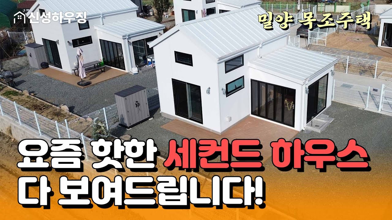 65평 세컨드하우스 내부 공개｜단열·창호·다락까지 전부 보여드립니다