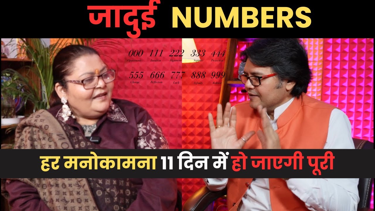 आपकी हर मनोकामना 11 दिन में हो जाएगी पूरी जादुई Numbers Angel numbers Call 9818868595 Hanuman Bhakti