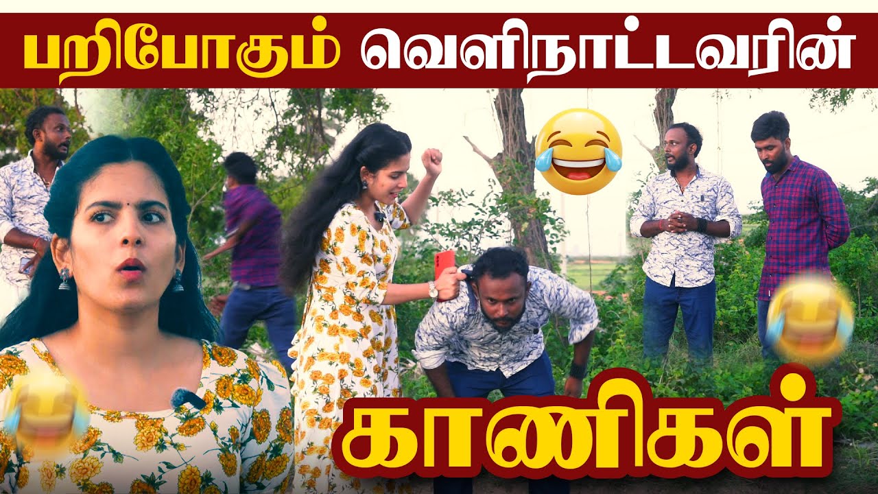 பறிபோகும் வெளிநாட்டவரின் காணிகள்!! #uruddu