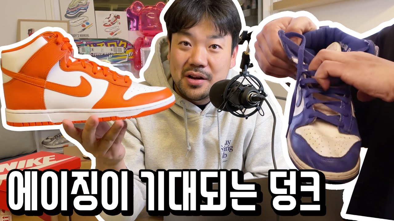 20만원 덩크 추천 드립니다