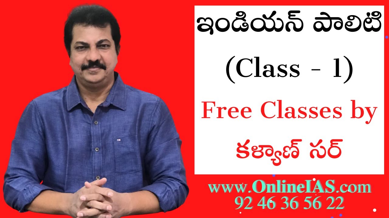ఇండియన్ పాలిటి (Class - 1) | Indian Polity Classes in Telugu | Kalyan Sir OnlineIAS.com