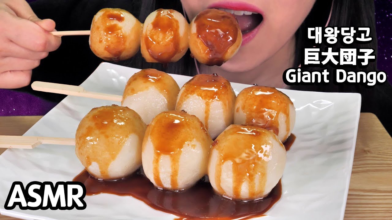 ASMR GIANT DANGO 대왕 당고 리얼사운드 먹방 咀嚼音 巨大みたらし団子 NO TALKING KOREAN MUKBANG