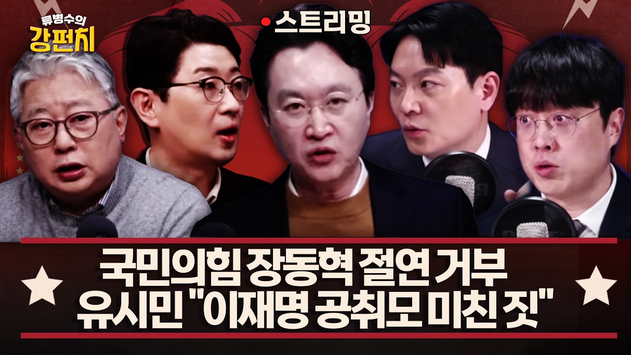 [🔴실시간] 강펀치 2월 셋째 주 몰아보기
