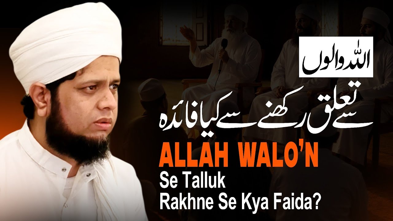 Allah waloun se talluk rakhne ke faide || #Maulana #mashood_sab || 