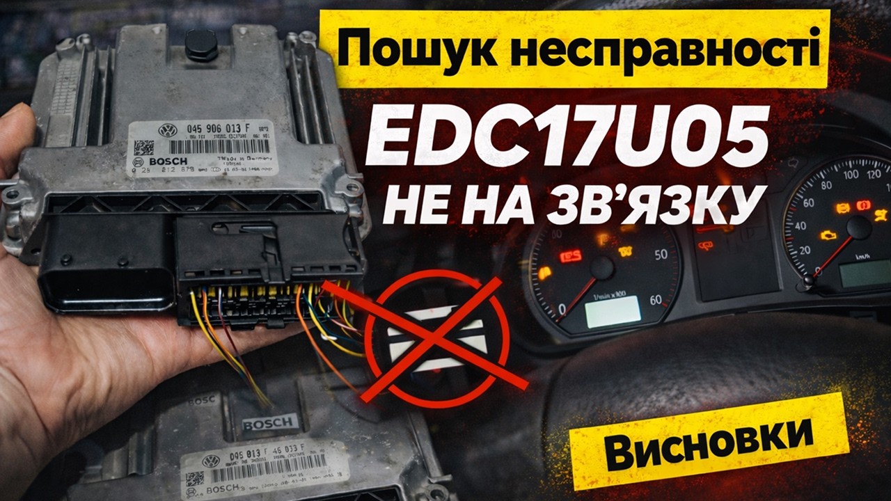 Відремонтувати і зламати Volkswagen Polo 1.4 TDI. 