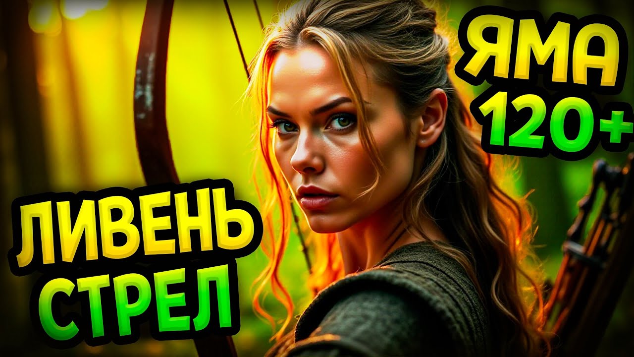 Diablo 4 – Разбойник билд Град стрел (Гайд)