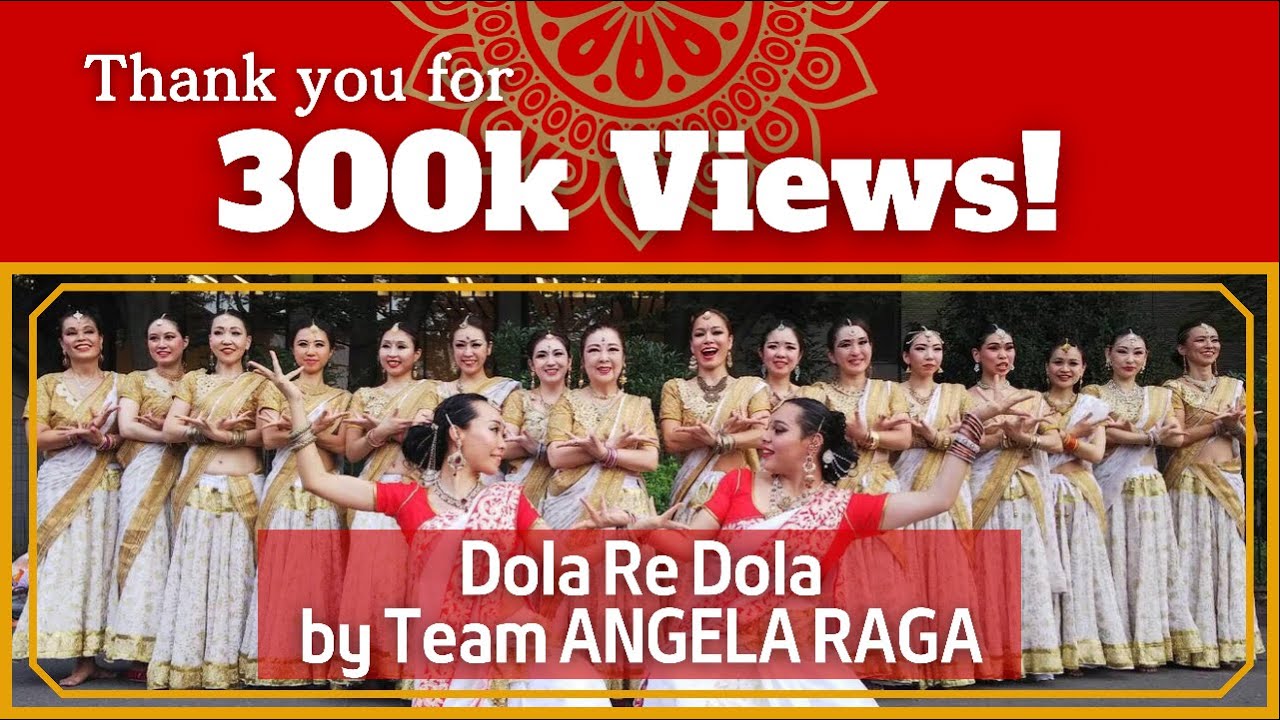 ナマステ・インディア2017 チーム・アンジェラ・ラーガ 3 of 3 Dola Re Dola