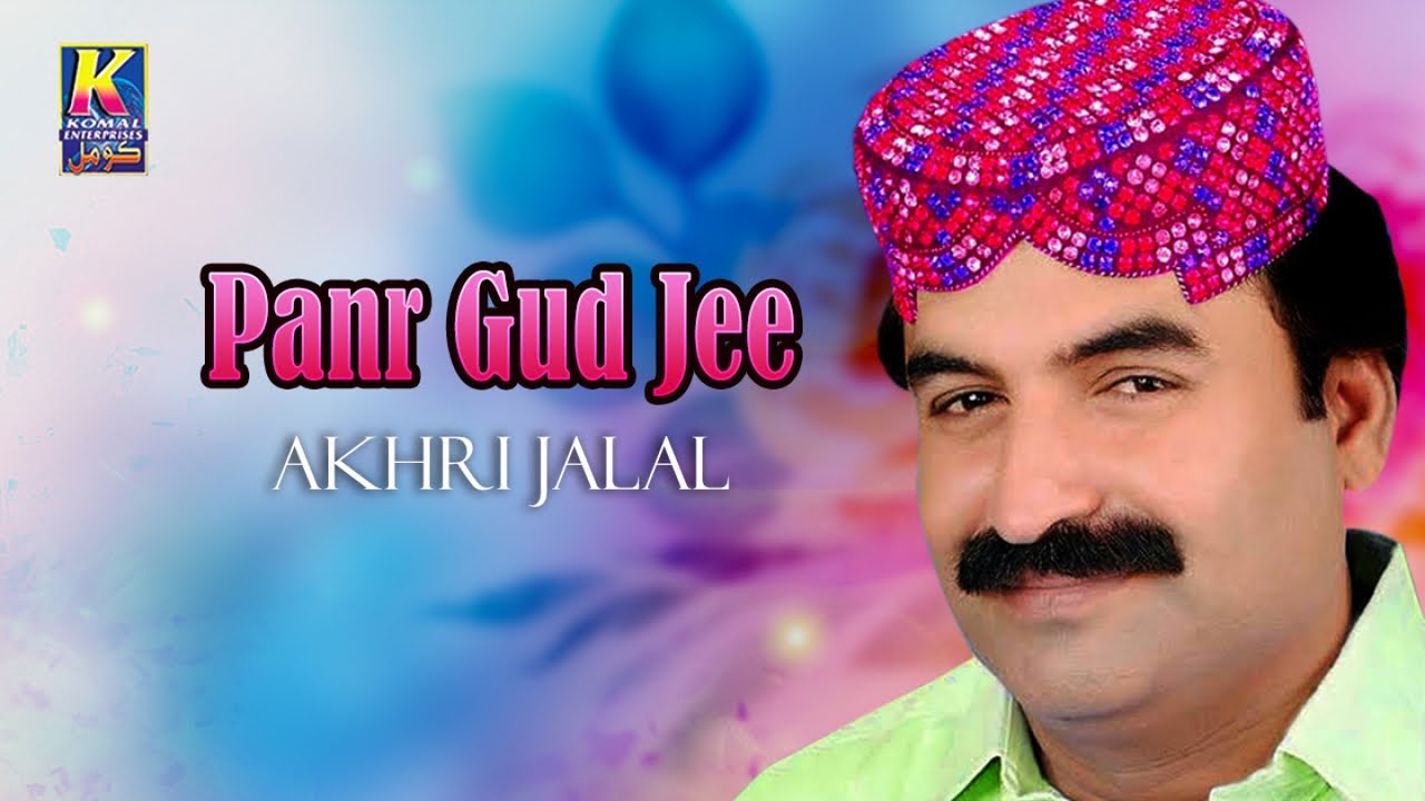 Akhri Jalal Song || Panr Gud Jee || Sindhi Song