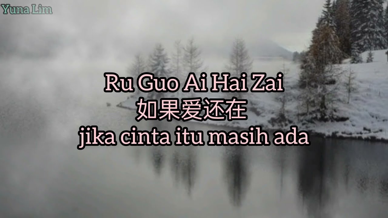 Ru Guo Ai Hai Zai (female) 如果爱还在 (jika cinta itu masih ada) Yu Zhong Bai He 雨中百合 Lyrics