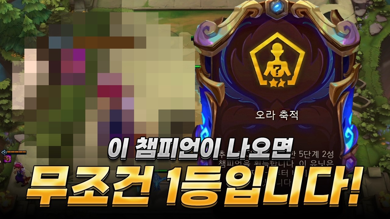 나오는 기물에 따라 등수가 정해지는 골 때리는 증강체