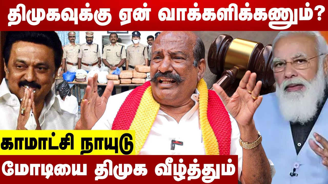 பத்து ஆண்டுகளில் பாஜக தமிழகத்துக்கு என்ன செய்தது? | Kamatchi Naidu Interview | Aadhan News