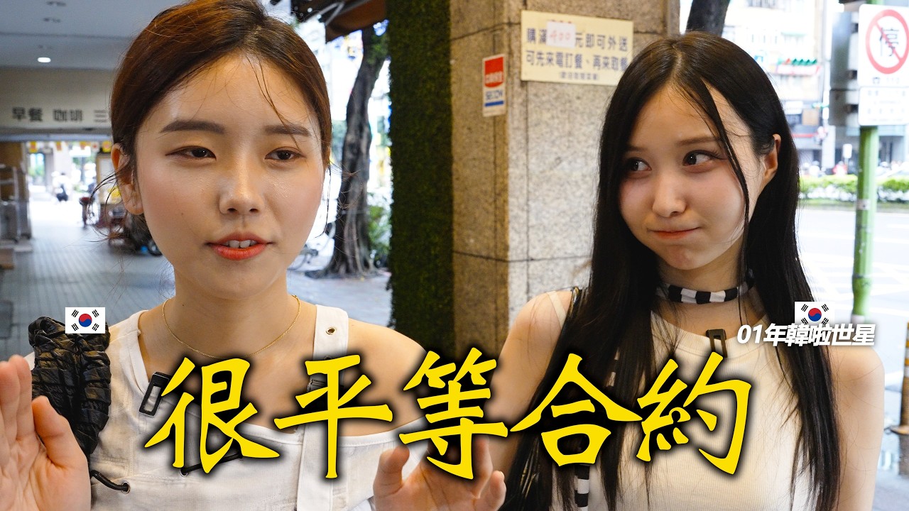 這次不培養搞笑藝人而是培養公主.. 01年生中最漂亮的韓啦成爲我公司的第三位女神!