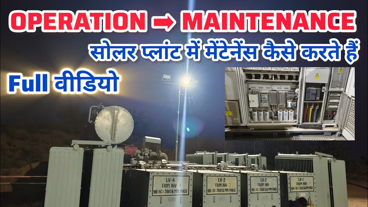 Solar O&M Work in Field | Solar Plant Maintenance Step by Step #O&M #maintenance #electrical #solar
