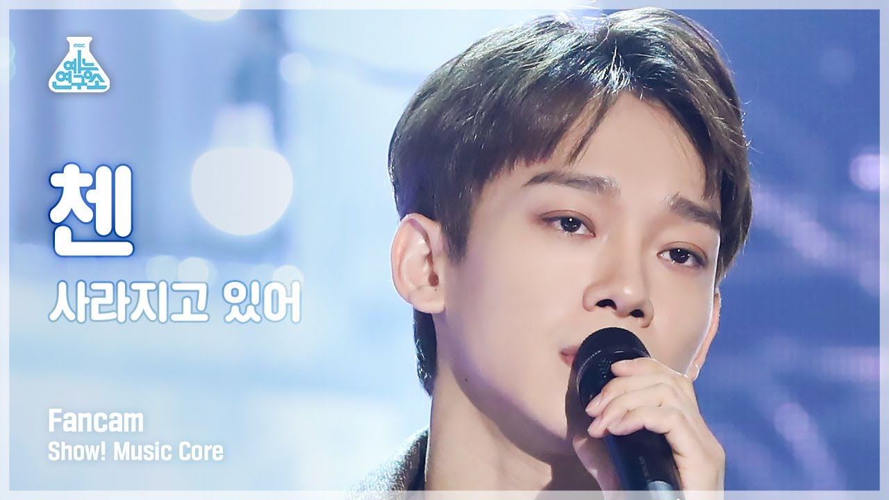 [예능연구소] CHEN - Last Scene(첸 – 사라지고 있어) FanCam | Show! MusicCore | MBC221126방송