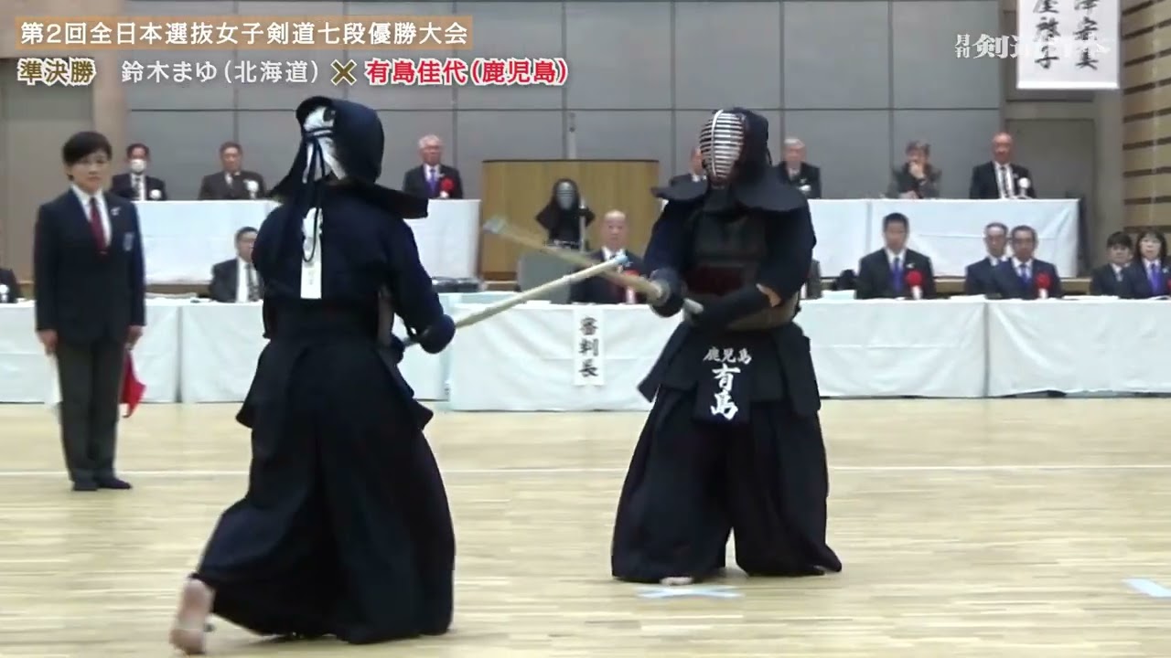 第２回 全日本選抜女子剣道七段優勝大会_準決勝と決勝