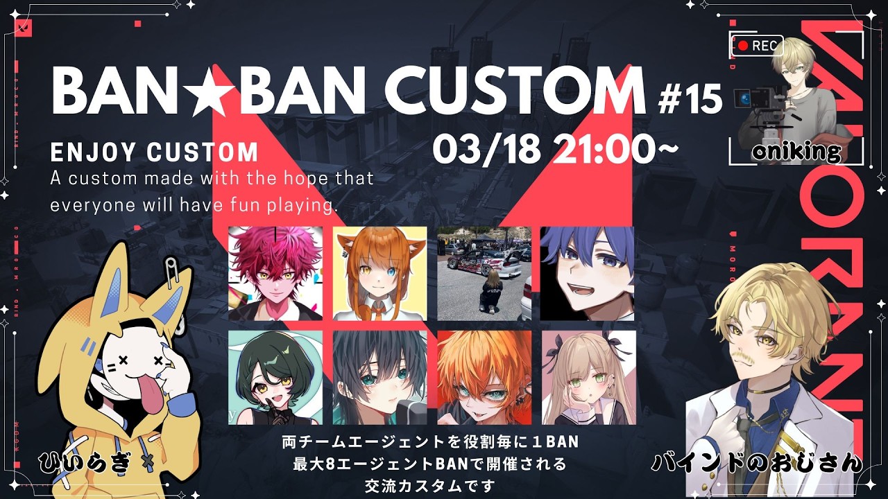 【生放送】第15回BAN★BANカスタム【VALORANT】