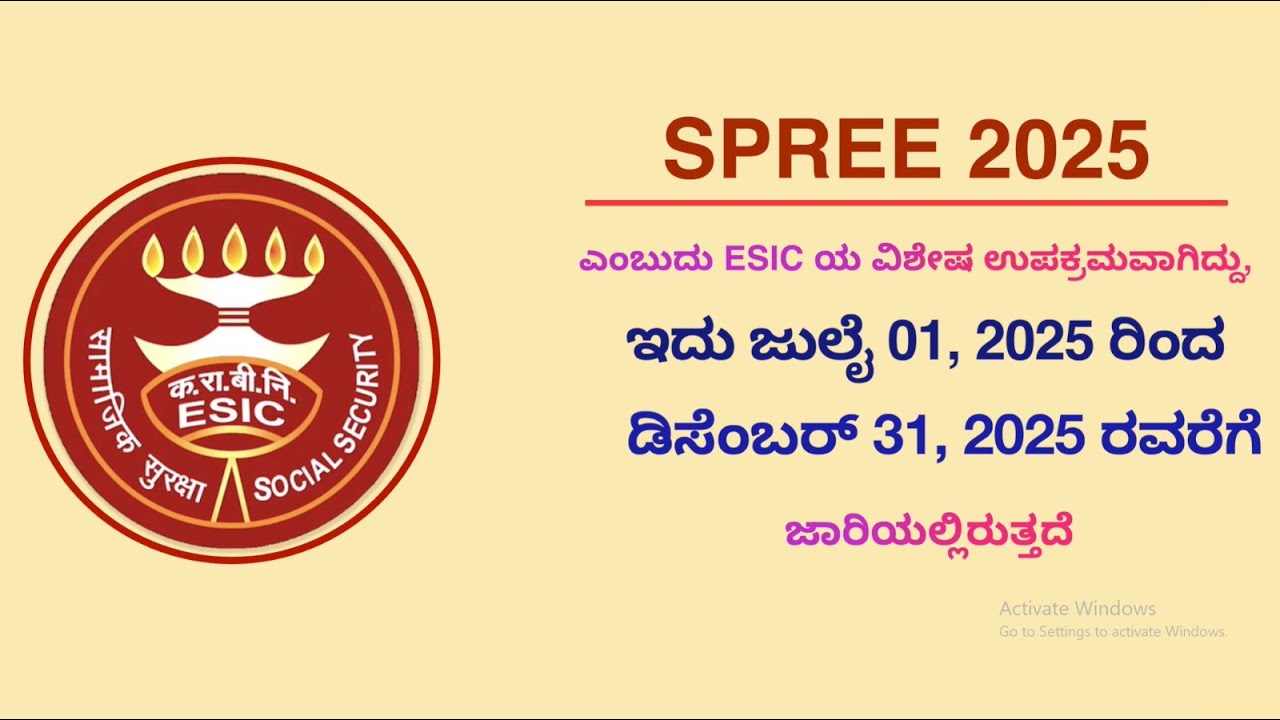 What is ESIC SPREE 2025? | Eligibility, Registration & Facilities Explained in Kannada