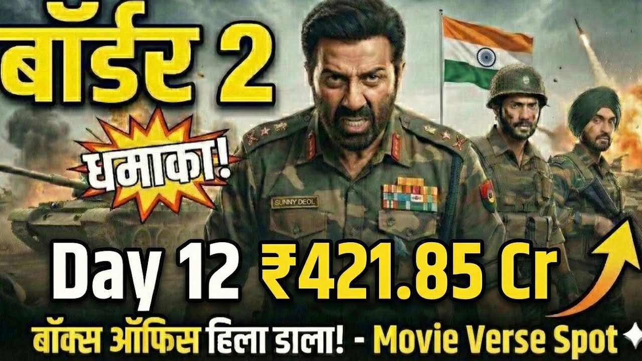 💹Border 2 Box Office Collection Day 12 | 400 Cr पार! 😱 Sunny Deol की आँधी! 🔥