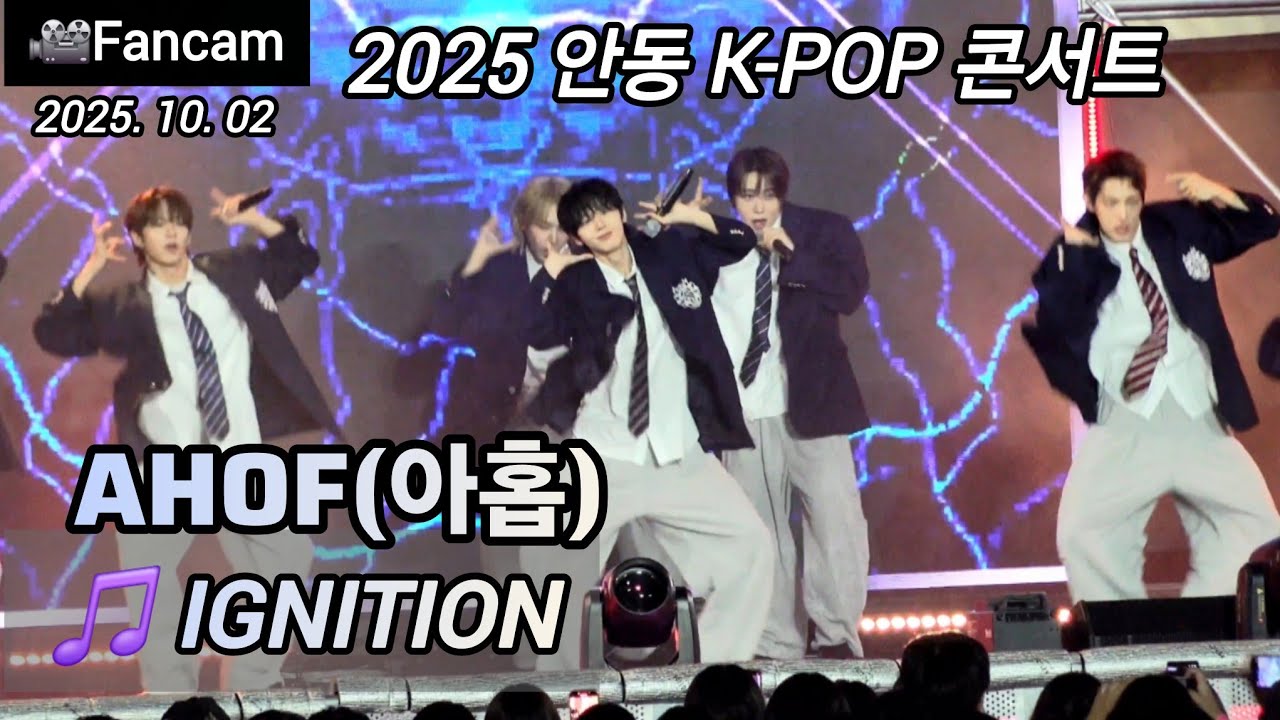 [🎥Fancam] AHOF(아홉) 🎵 IGNITION | 2025안동K-POP콘서트 | 251002