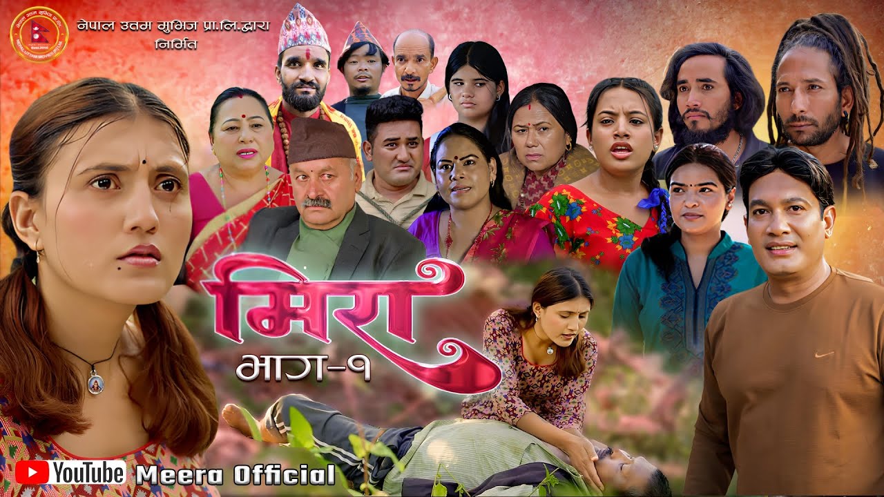 Meera ( मिरा ) Nepali Serial | Web Series | Episode 1 | Binod Shrestha, Sabita Thapaliya | 2081,2024