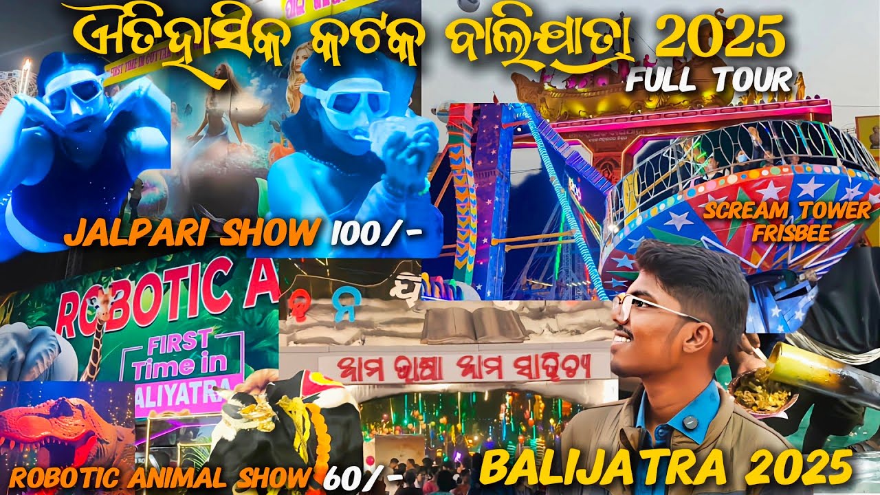 Cuttack BaliJatra 2025 | ଐତିହାସିକ କଟକ ବାଲିଯାତ୍ରା | Jalpari & Robotic Animal Show | Complete Tour